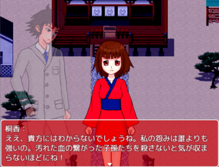 朝焼け神社（最終章）のゲーム画面「ワンシーン2」