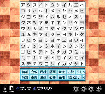 単語さがし フリーゲーム夢現 スマホページ