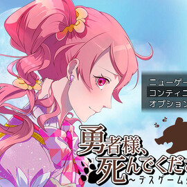 タイトル画面。描かれているのは主人公ベル。