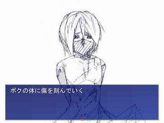 復讐の果てに~のゲーム画面「虐待を受けている少年」