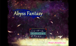 Abyss Fantasyのゲーム画面「タイトル画面」