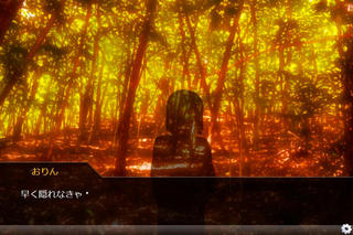 隠れ森のゲーム画面「ゲーム画面」