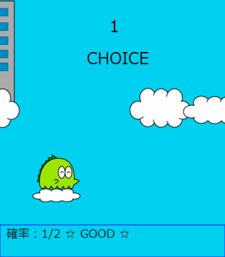 直感力ゲーム ALTICE ROAD（オルティスロード）のゲーム画面「CHOICEが表示されたら、流れてくる雲の上か下かを選択。」