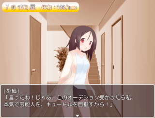 キュードル！ Tokyo Summer Challengeのゲーム画面「岐阜弁女子は固い決意で上京！」