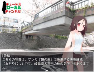 キュードル！ Tokyo Summer Challengeのゲーム画面「キュードルのご当地シナリオも満載！」