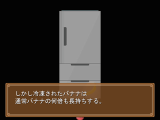 アイアムバナナのゲーム画面「タイトル画面」