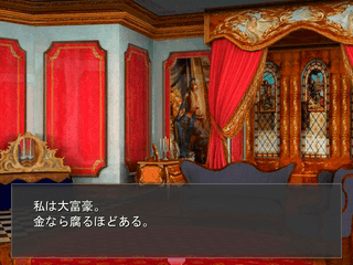 マネーパラダイスのゲーム画面「タイトル画面」