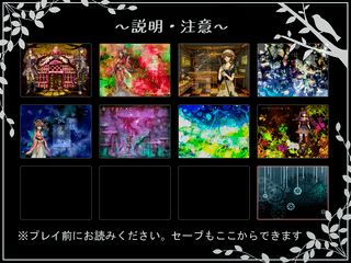 Scramble Tale ~大人童話~のゲーム画面「セレクト画面」