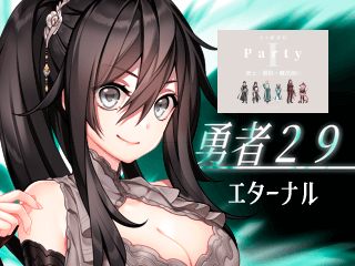 勇者29のゲーム画面「タイトル」