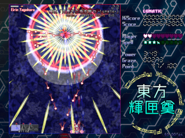 東方輝匣奠 Cloudy Moon And Storm Flower 体験版 フリーゲーム夢現 スマホページ