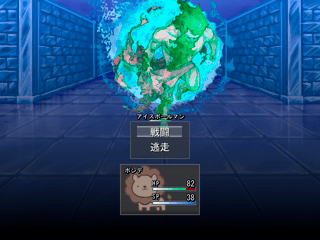 ヘルニア国物語のゲーム画面「タイトル画面」