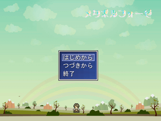 メタボルフォーゼのゲーム画面「タイトル画面」