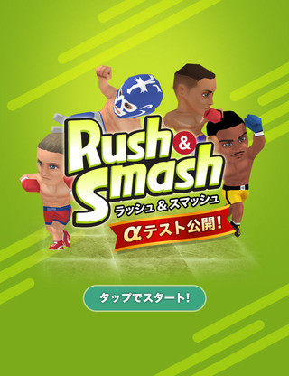ラッシュ&スマッシュのゲーム画面「スマホでもPCでもプレイできます!」
