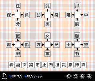 漢字パズルのゲーム画面「ゲーム画面」