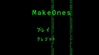 MakeOnesのゲーム画面「ホーム画面」
