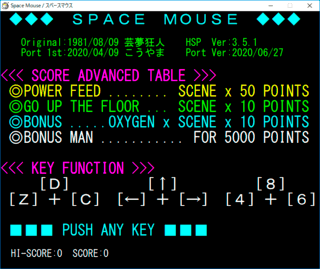 スペースマウスのゲーム画面「インスト画面。素気ないのはオリジナルからですが(^^;ゲームの基本も思いの他単純なので…バージョンが変わったので画像は後の版に変えています。」