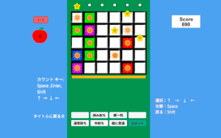効率マス目射ち!グリッドゲームのゲーム画面「まだシンプル」