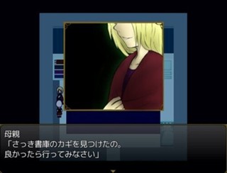 メリアの箱庭のゲーム画面「母親」