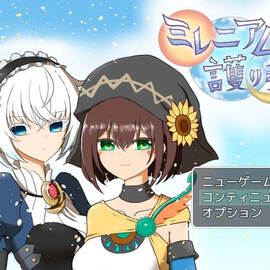 登場人物は人外含めて全員女性キャラです