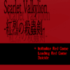 Scarlet Valkylion-紅烈の殺虫剣-