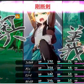 戦闘画面です。奥義や協力技など戦闘を彩るスキルがたくさんです。