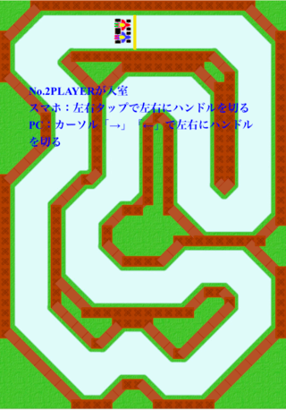 通信レーシングのゲーム画面「スタート画面」