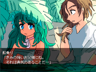 海のシュバレスクのゲーム画面「人魚姫と船乗り（ほぼこの２人しか出てきません）」