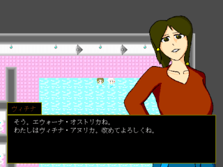 エウォーナの冒険のゲーム画面「タイトル画面」