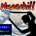 Musashi!!のイメージ