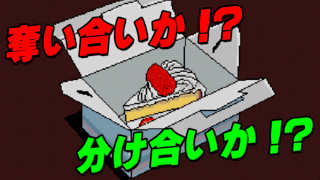 日常を届ける藤原くんの手紙～　利己主義の領域と洋菓子のゲーム画面「あ　ピース　おぶ　ケーキ。」