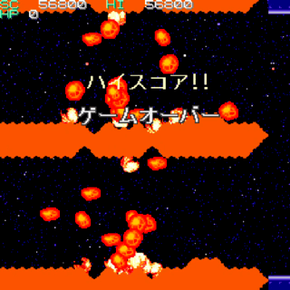 ‘ぷちシュー’ スクワラさんのゲーム画面「ダブル火山を手前にゲームオーバー」