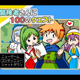 タイトル画面のみ描き下ろし。