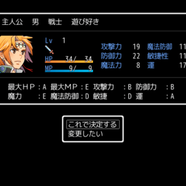 どんな主人公にするかもあなた次第。