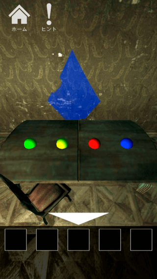 3D脱出ゲーム-YOUSITU-のゲーム画面「青いダイヤ・・・」
