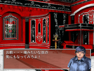 メタボルフォーゼ2のゲーム画面「タイトル画面」