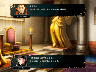 旋風の逆転劇のゲーム画面「皇帝と側近の会話」