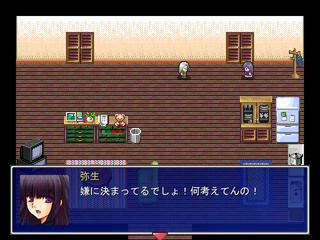 二暮 -Futari Gurashi-のゲーム画面「あなたは彼女の心を取り戻すことが出来るか」