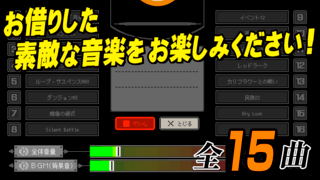 少年探偵団・魔法人形 江戸川乱歩のゲーム画面「タイトル」