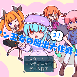 タイトル画面