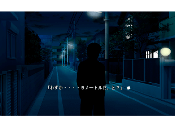 月夜に君を信じて フリーゲーム夢現 スマホページ