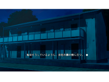 月夜に君を信じて フリーゲーム夢現 スマホページ