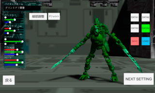 ARMHEAD セイントメシア無双のゲーム画面「量産機をカスタムしエース機体に挑む「英雄譚モード」」