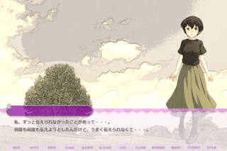 四十年の初恋のゲーム画面「タイトル画面」