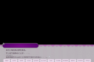 四十年の初恋のゲーム画面「タイトル画面」
