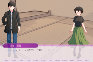 四十年の初恋のゲーム画面「タイトル画面」