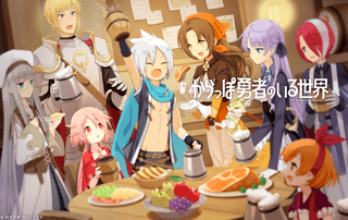 からっぽ勇者のいる世界のゲーム画面「イメージ」