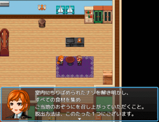 おぞうに引っ越しサービスのゲーム画面「“奈良のおぞうに”を食べて、この部屋から脱出しよう。」
