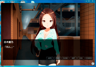 私のお姉ちゃんが結婚します!のゲーム画面「ゲーム画面②」