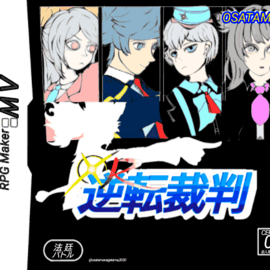 OR逆転裁判(二次創作)(第３話更新！)のイメージ-主要キャラクター４名をDS版パッケージ風に