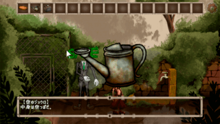 異形の街のアニーのゲーム画面「アイテムを入手」